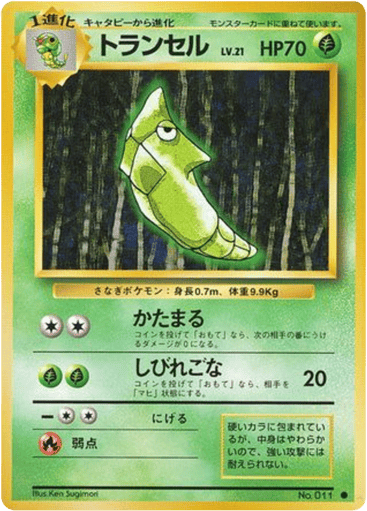 Metapod - Expansion Pack 11