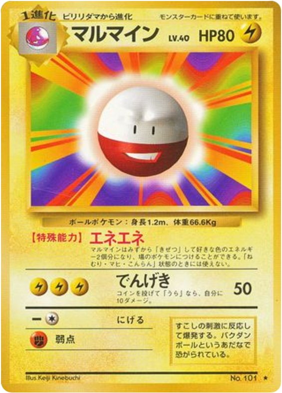 Electrode – Expansion Pack No.101 Pokémon card