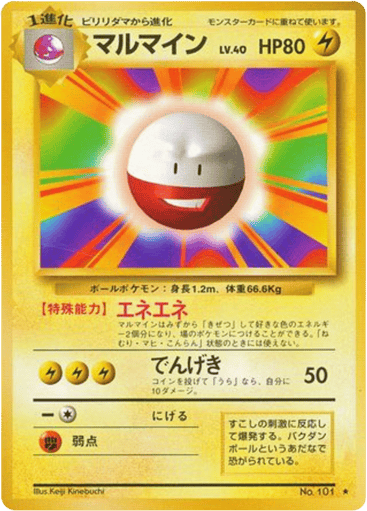 Electrode - Expansion Pack 101