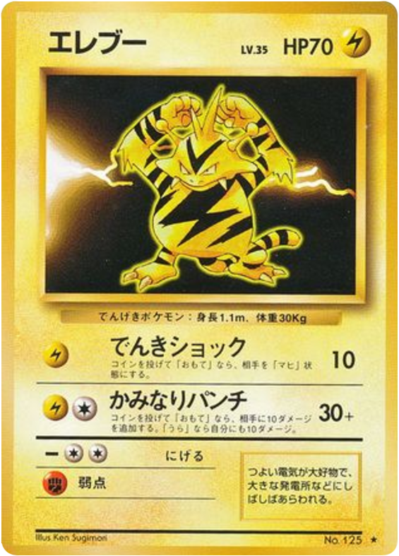 Electabuzz – Expansion Pack No.125 Pokémon card