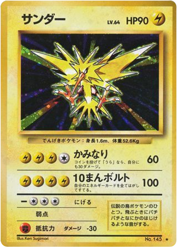 Zapdos – Expansion Pack No.145 Pokémon card
