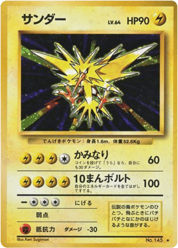 Zapdos - Expansion Pack 145
