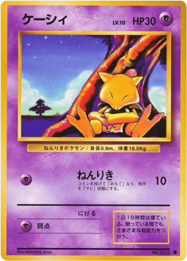 Abra - Expansion Pack 63