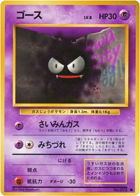 Gastly – Expansion Pack No.092 Pokémon card