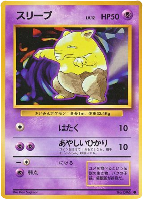 Drowzee – Expansion Pack No.096 Pokémon card