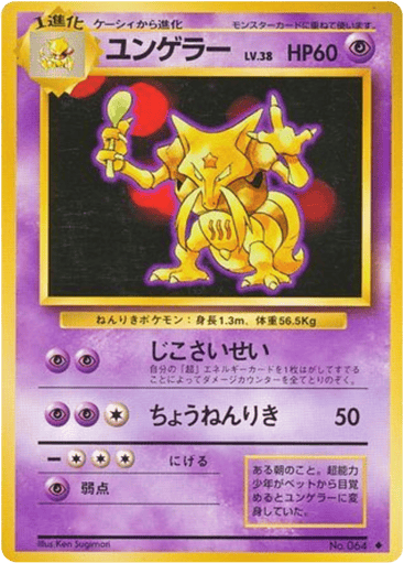 Kadabra - Expansion Pack 64