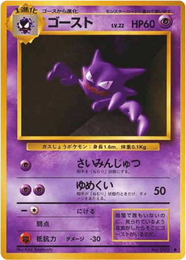 Haunter - Expansion Pack 93