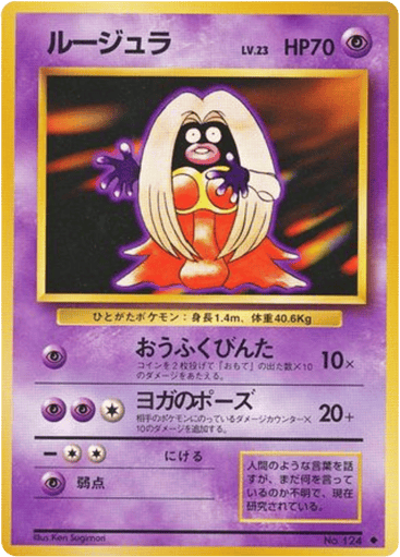 Jynx - Expansion Pack 124