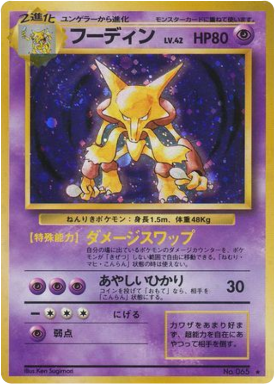 Alakazam – Expansion Pack No.065 Pokémon card