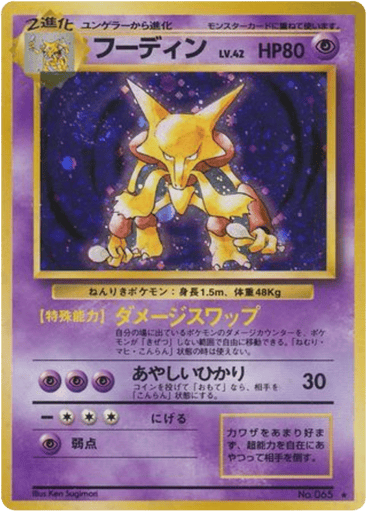 Alakazam - Expansion Pack 65