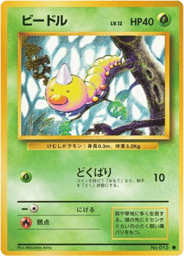 Weedle - Expansion Pack 13