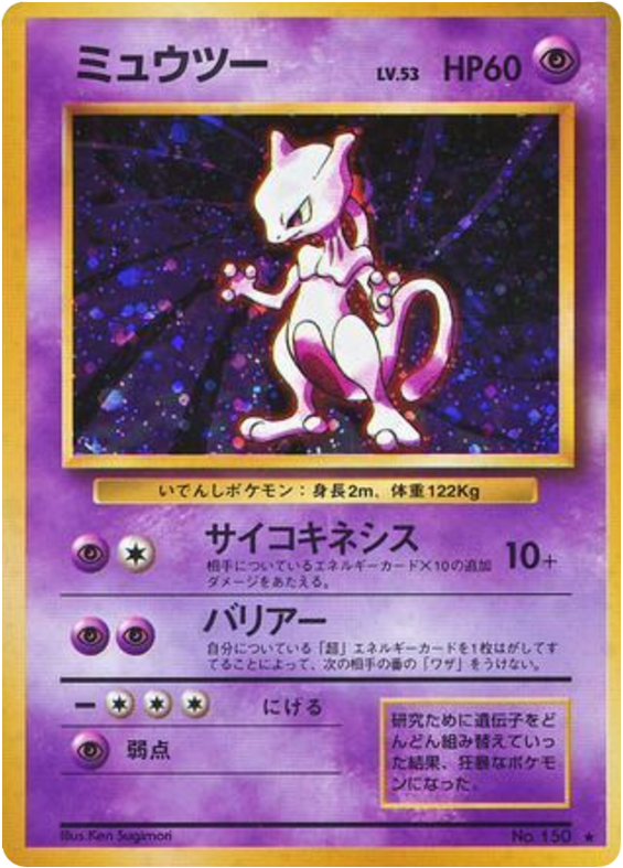 Mewtwo – Expansion Pack No.150 Pokémon card