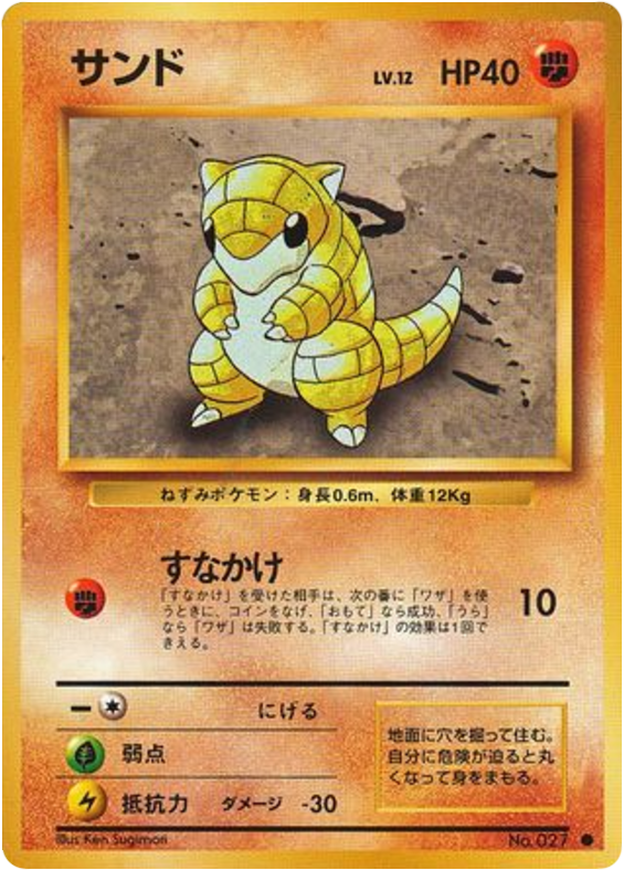 Sandshrew – Expansion Pack No.027 Pokémon card