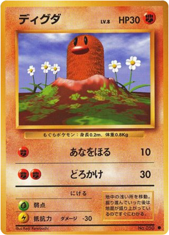 Diglett – Expansion Pack No.050 Pokémon card