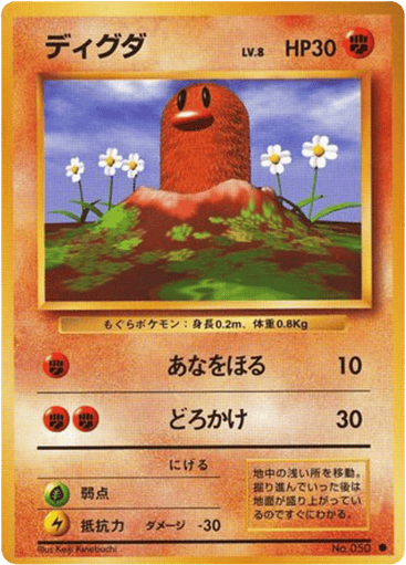 Diglett - Expansion Pack 50