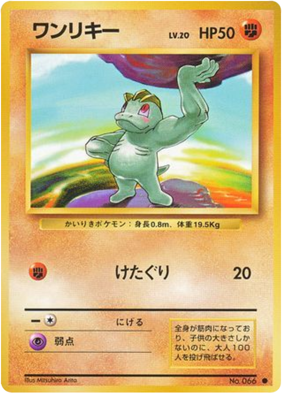 Machop – Expansion Pack No.066 Pokémon card