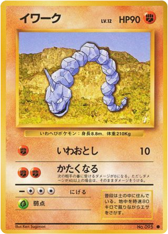 Onix – Expansion Pack No.095 Pokémon card