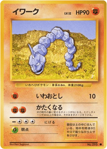 Onix - Expansion Pack 95