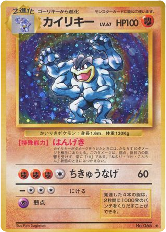 Machamp – Expansion Pack No.068 Pokémon card