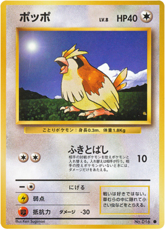 Pidgey – Expansion Pack No.016 Pokémon card