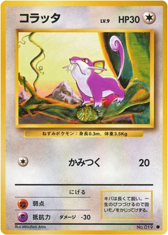 Rattata – Expansion Pack No.019 Pokémon card
