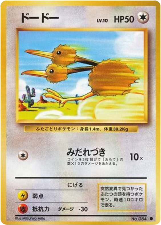 Doduo – Expansion Pack No.084 Pokémon card