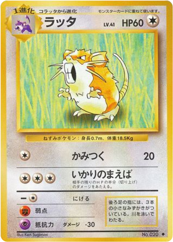 Raticate – Expansion Pack No.020 Pokémon card