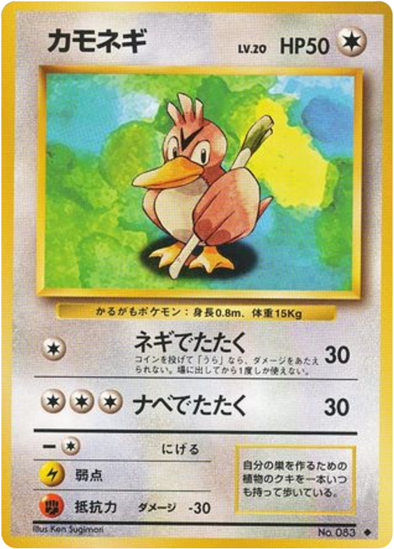 Farfetch'd – Expansion Pack No.083 Pokémon card
