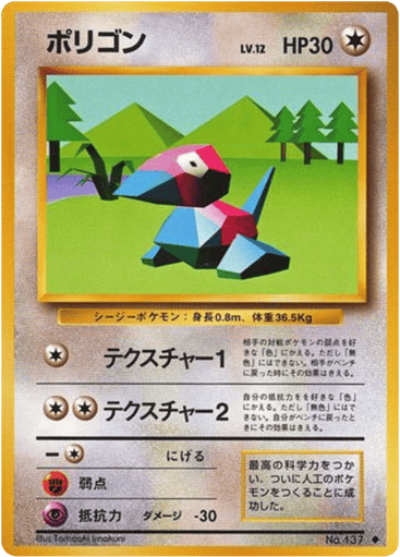 Porygon - Expansion Pack 137