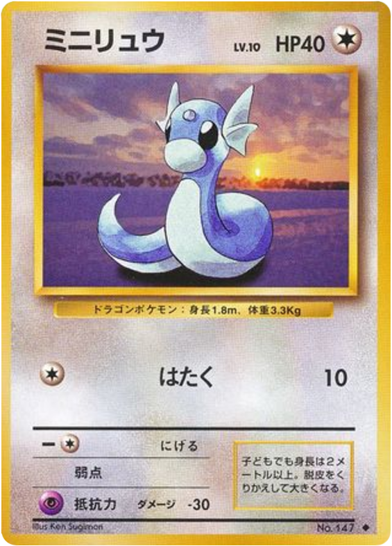 Dratini – Expansion Pack No.147 Pokémon card