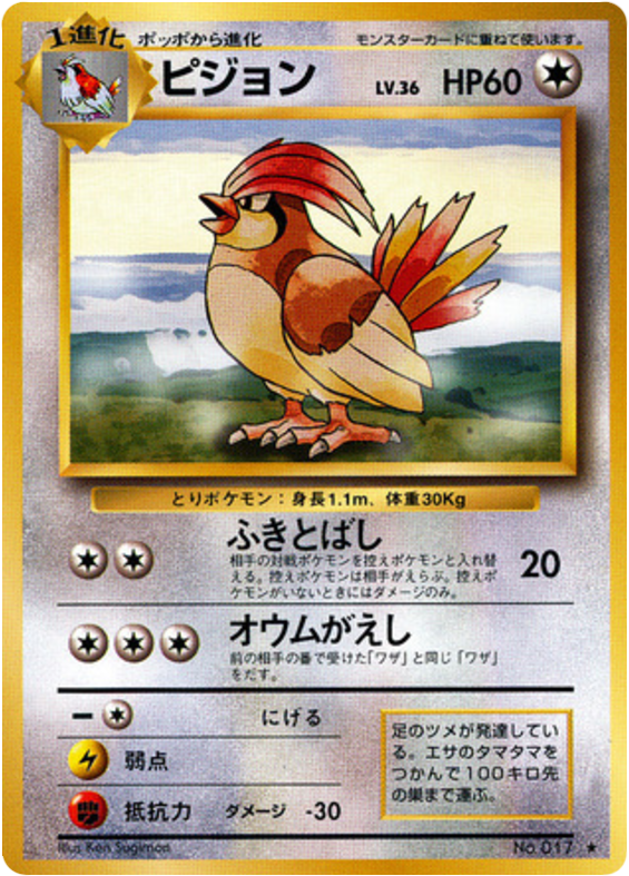 Pidgeotto – Expansion Pack No.017 Pokémon card