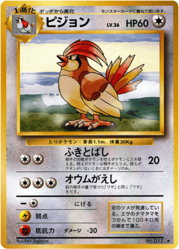 Pidgeotto - Expansion Pack 17