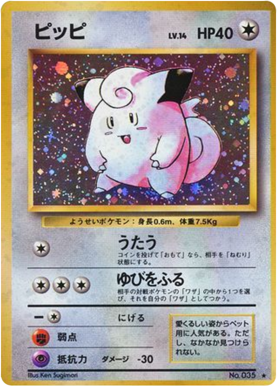 Clefairy – Expansion Pack No.035 Pokémon card