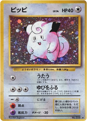 Clefairy - Expansion Pack 35