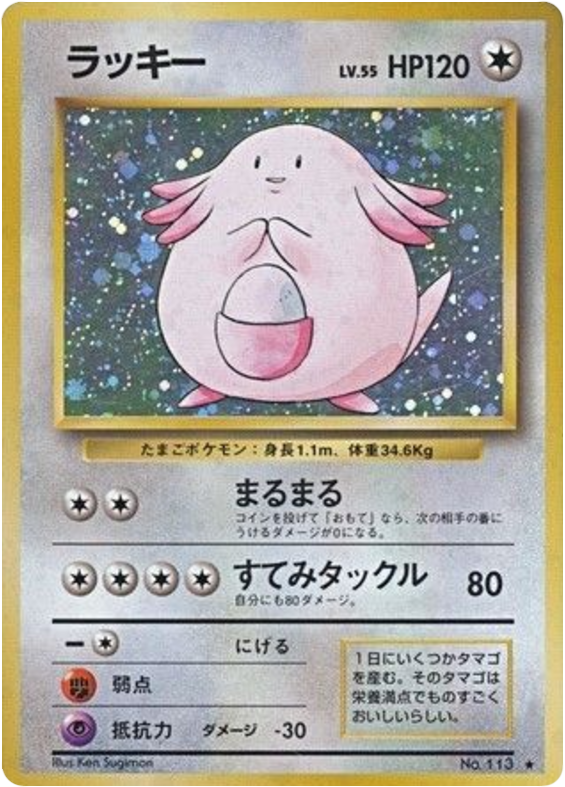 Chansey – Expansion Pack No.113 Pokémon card