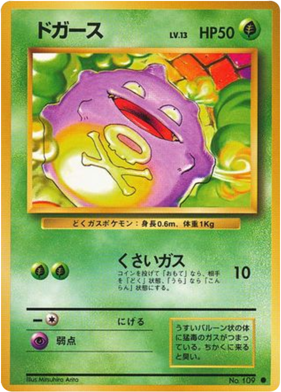 Koffing – Expansion Pack No.109 Pokémon card