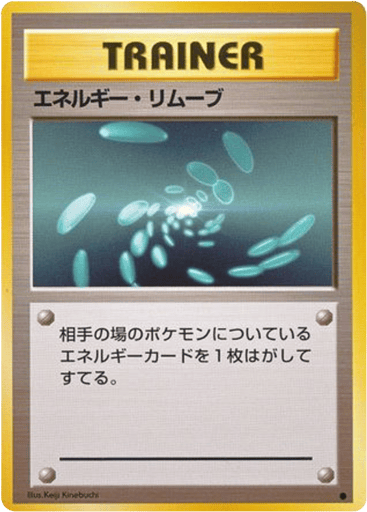 Energy Removal - Expansion Pack 