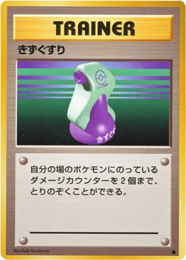 Potion - Expansion Pack 