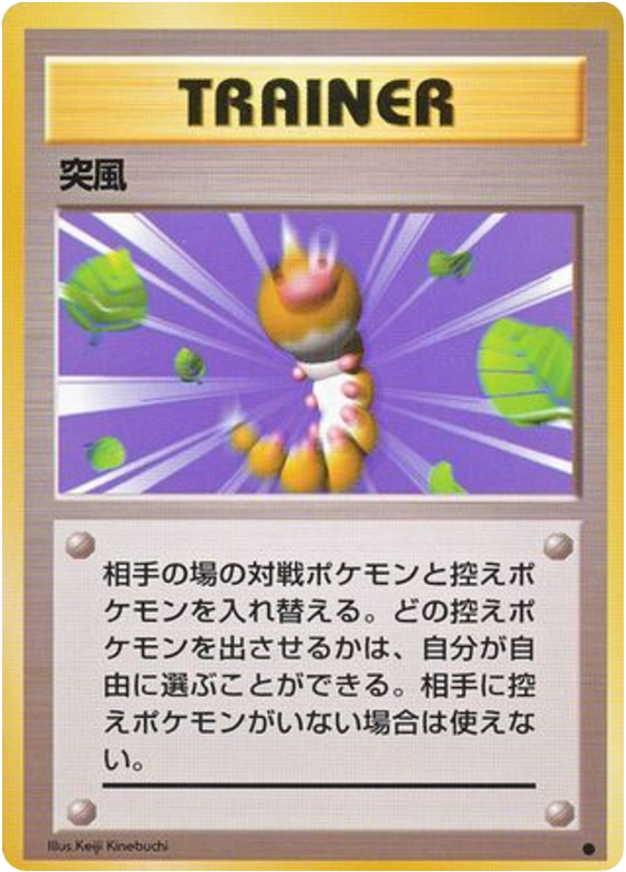 Gust of Wind – Expansion Pack  Pokémon card