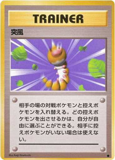 Gust of Wind - Expansion Pack 