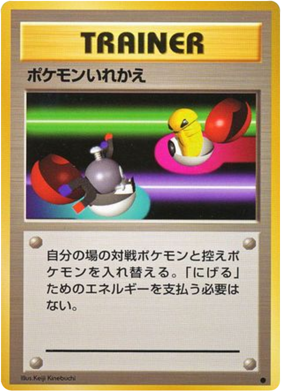 Switch – Expansion Pack  Pokémon card
