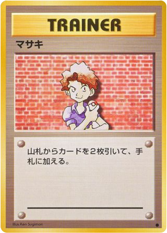 Bill – Expansion Pack  Pokémon card