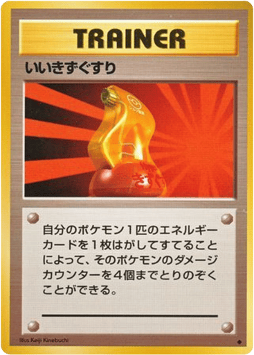 Super Potion - Expansion Pack 