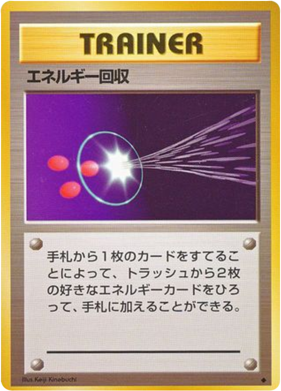 Energy Retrieval – Expansion Pack  Pokémon card