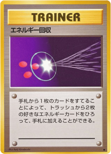 Energy Retrieval - Expansion Pack 