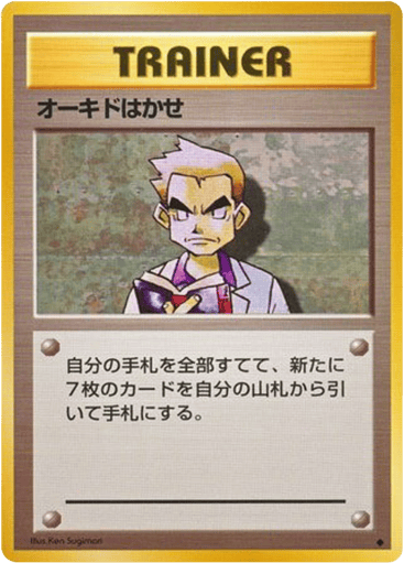 Professor Oak - Expansion Pack 