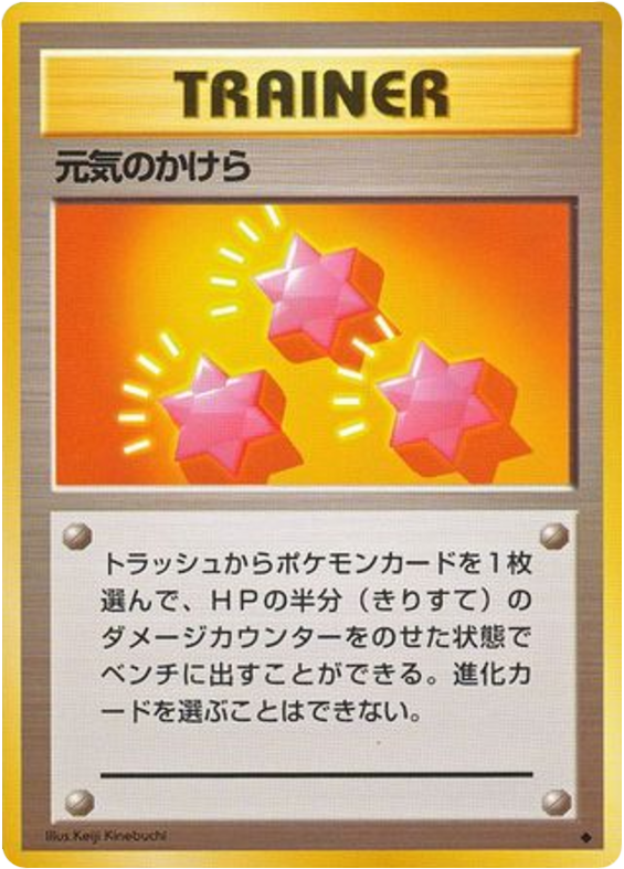 Revive – Expansion Pack  Pokémon card