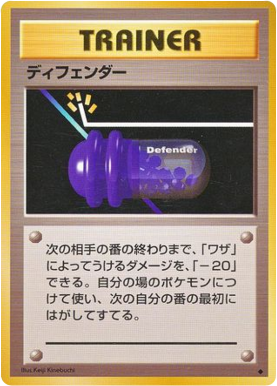 Defender – Expansion Pack  Pokémon card