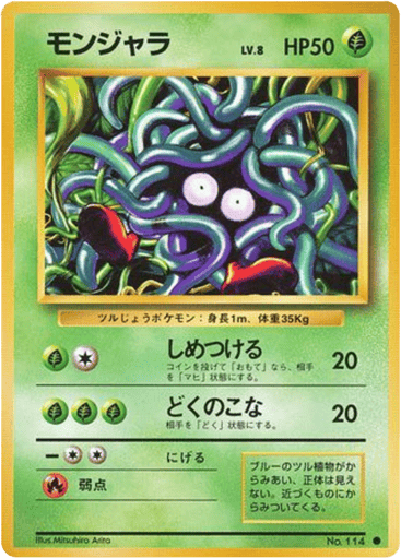Tangela - Expansion Pack 114