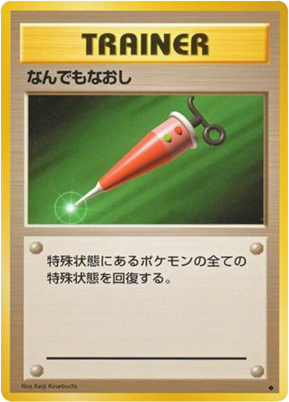 Full Heal – Expansion Pack  Pokémon card